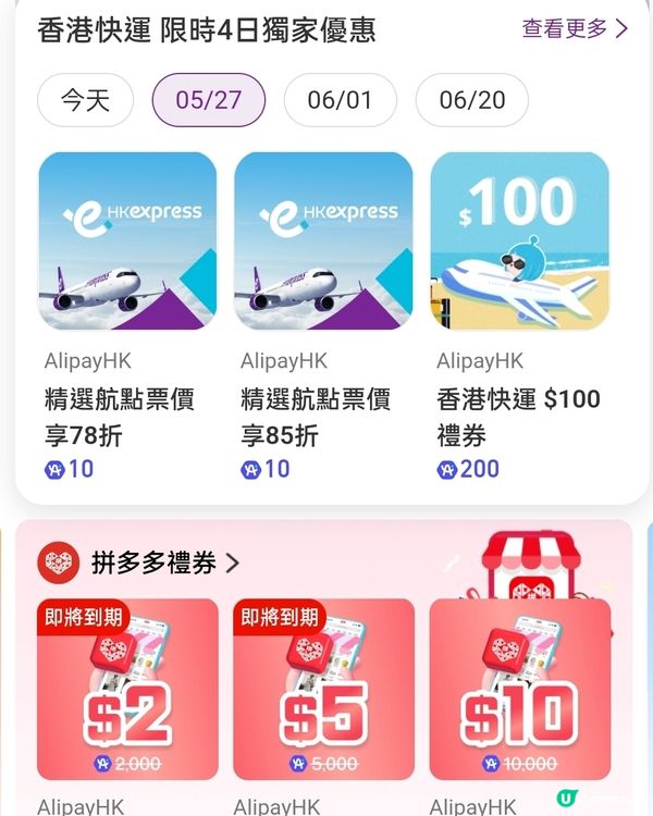 香港快運快閃優惠！免費領取78 & 85折電子優惠券！✈️