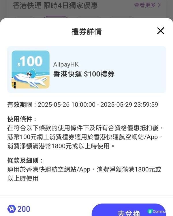香港快運快閃優惠！免費領取78 & 85折電子優惠券！✈️
