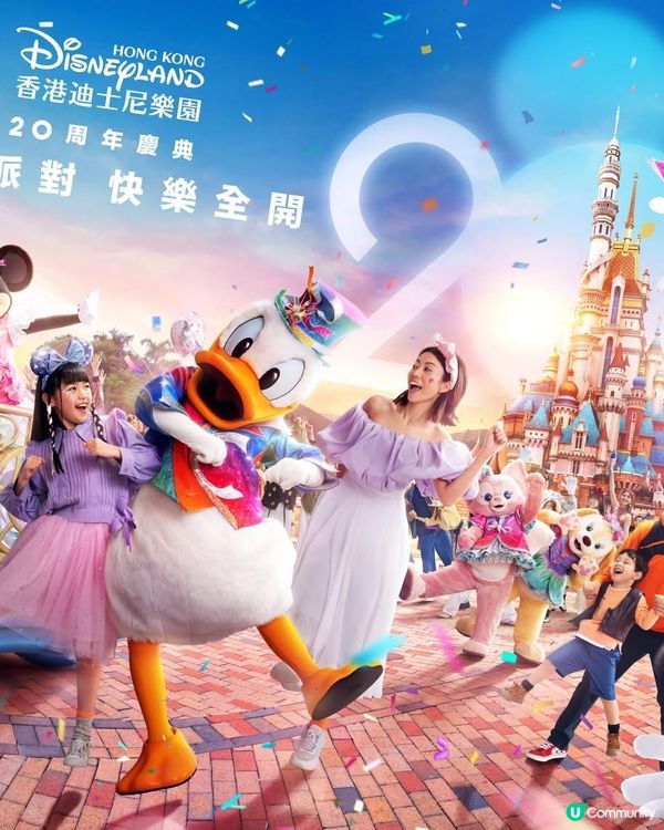 突發迪士尼半價！低至$299玩轉樂園🥳！
