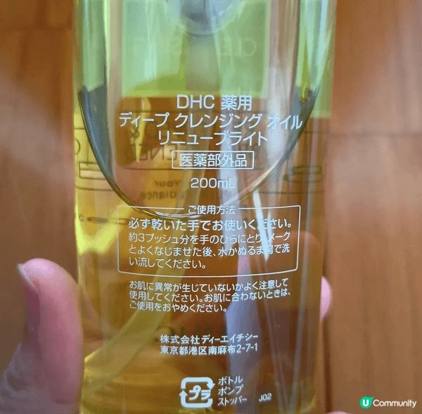 🌿人生第一次接觸卸粧產品，我就選了DHC深層卸粧油。🌱以天然...