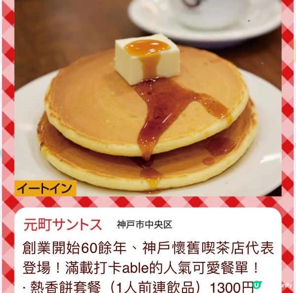 《Time Travel 🧭 》尋回昭和的美味😋