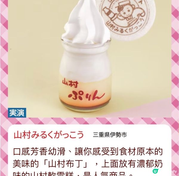 《Time Travel 🧭 》尋回昭和的美味😋