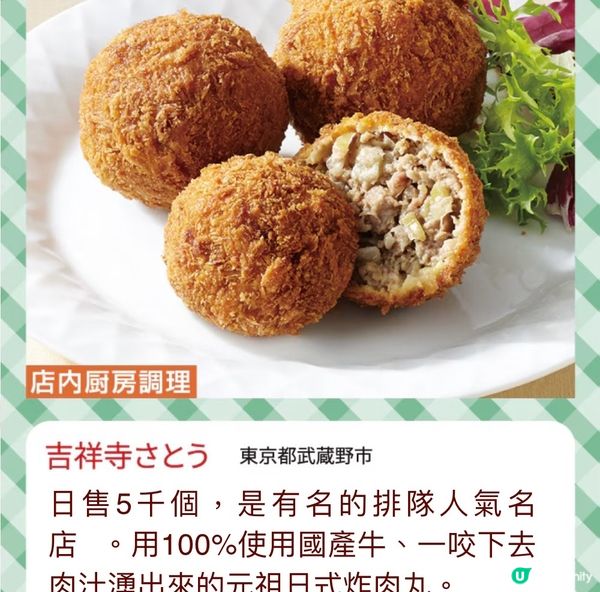 《Time Travel 🧭 》尋回昭和的美味😋