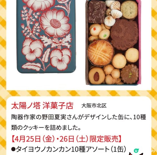 《Time Travel 🧭 》尋回昭和的美味😋