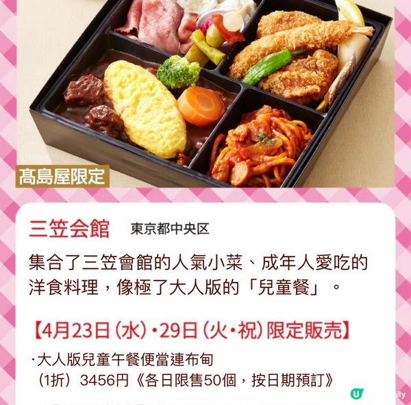 《Time Travel 🧭 》尋回昭和的美味😋