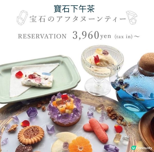 😋《食用級藝術品》✨閃閃令令的寶石琥珀糖及其CAFE