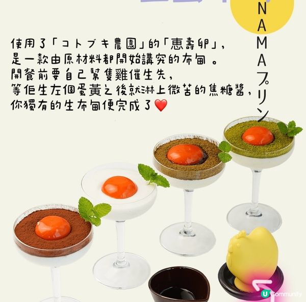 《打卡推介》要你幫手接生既「生雞蛋布甸」☺️