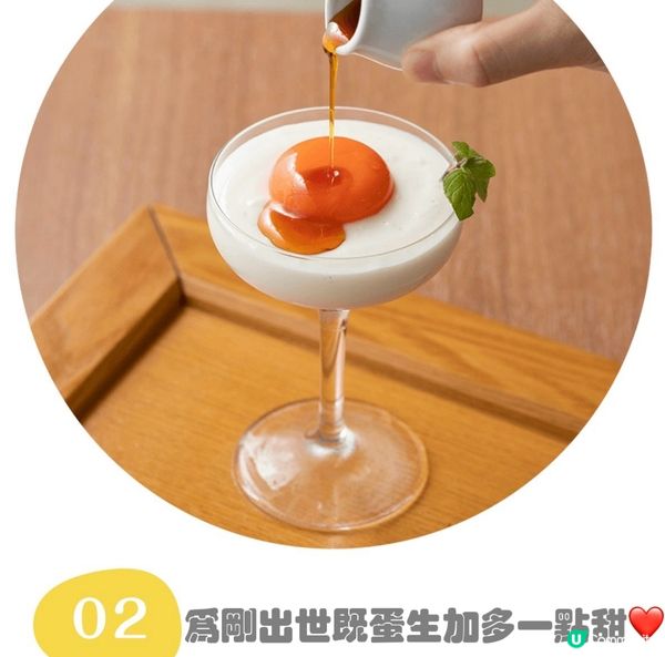 《打卡推介》要你幫手接生既「生雞蛋布甸」☺️