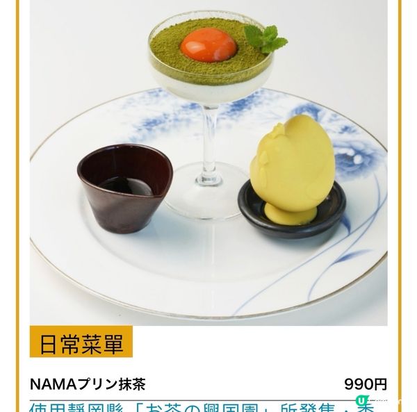 《打卡推介》要你幫手接生既「生雞蛋布甸」☺️