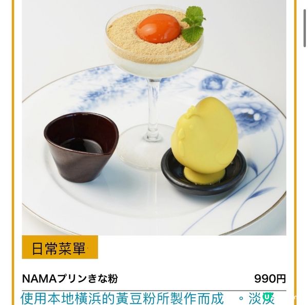 《打卡推介》要你幫手接生既「生雞蛋布甸」☺️