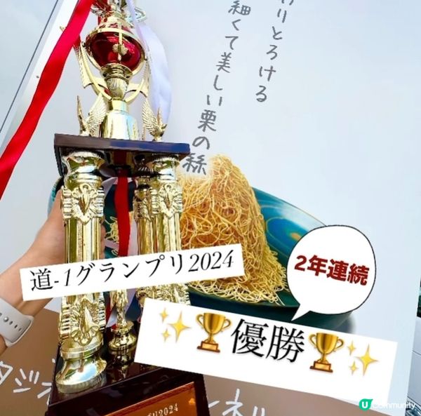 🔥細絲極正❣️0.5mm的和栗蒙布朗🥇連續兩年冠軍