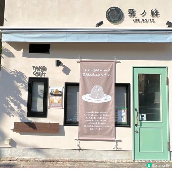 🔥細絲極正❣️0.5mm的和栗蒙布朗🥇連續兩年冠軍