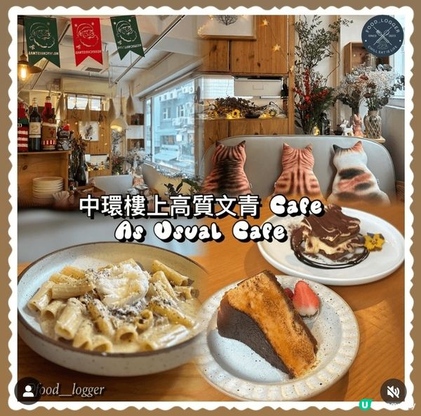 中環必食文青打卡Cafe😋超高質巴斯克蛋糕🍰