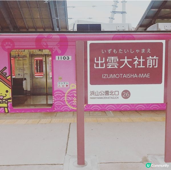 島根縣出雲大社