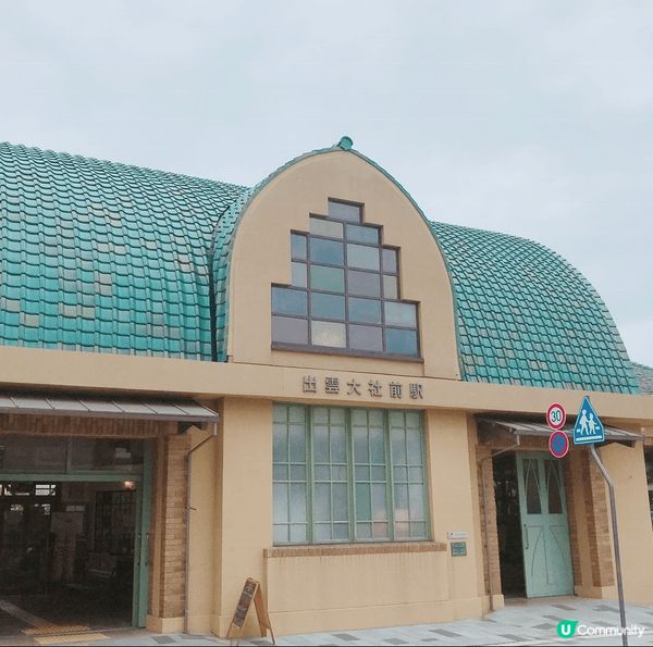 島根縣出雲大社