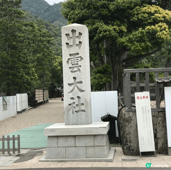 島根縣出雲大社