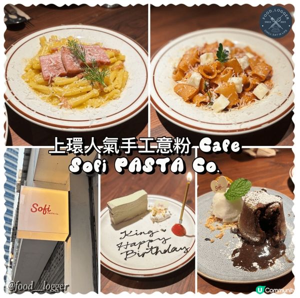 ## 上環手工意粉試食報告 🍝