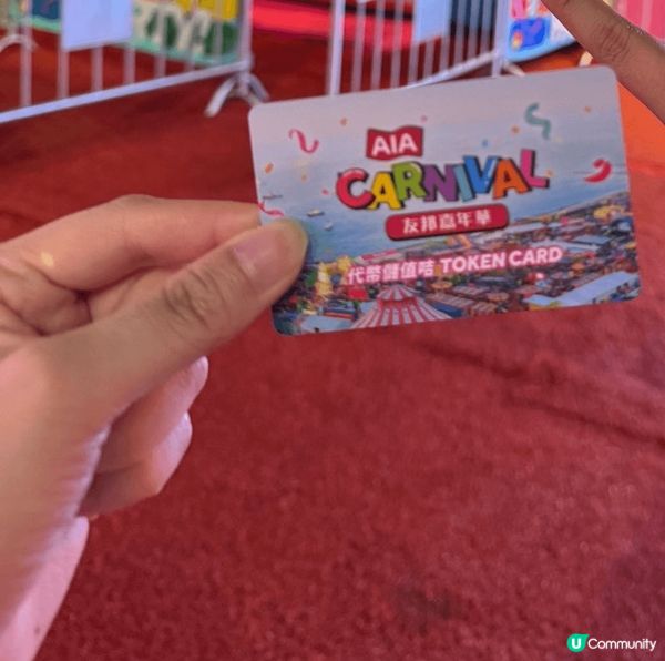 慶祝生日必去AIA友邦嘉年華！