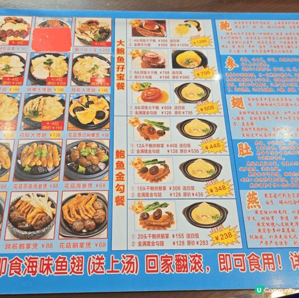 珠海之旅，朋友介紹有平靚正好食嘅花膠,鮑魚,海參及魚翅,勁正...