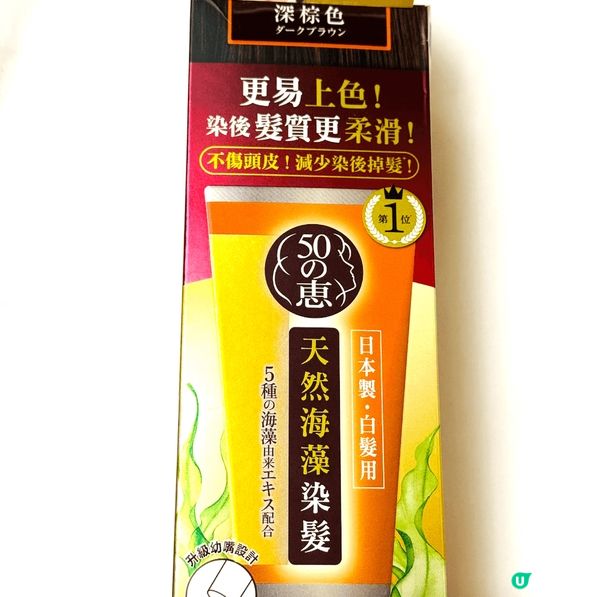 不想有白髮就要持續染髮，很多染髮劑含化學成分，對髮質和健康也...