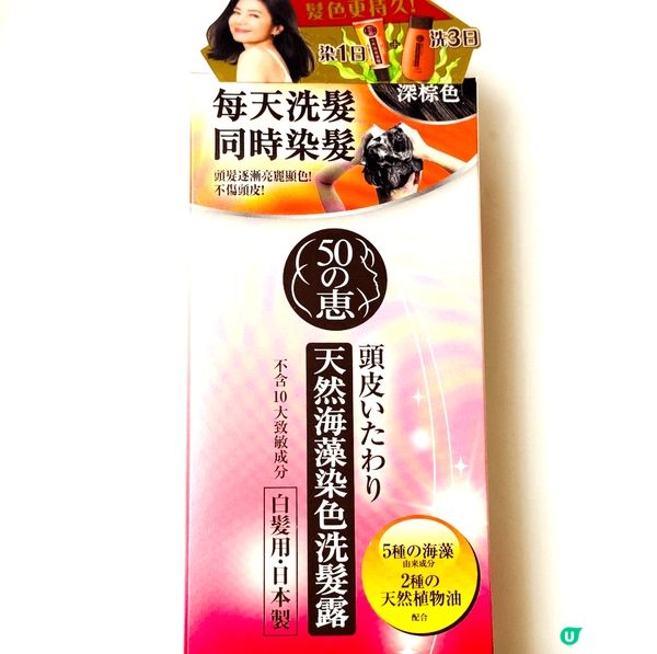 不想有白髮就要持續染髮，很多染髮劑含化學成分，對髮質和健康也...