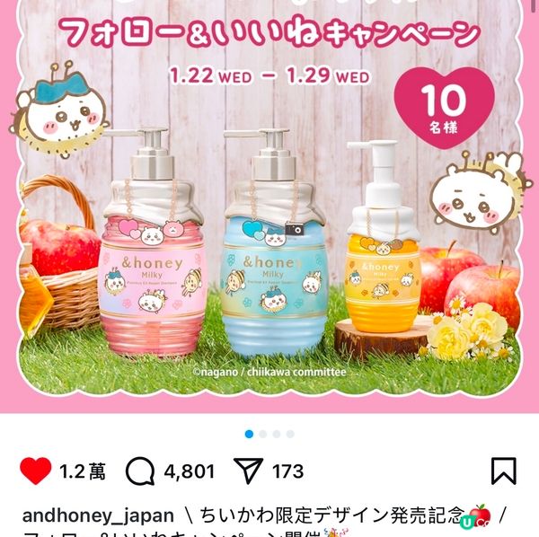 ❤️‍🔥期間限定❤️‍🔥Chiikawa x &honey 洗髮護髮產品