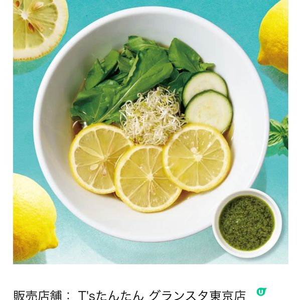 曾日賣150碗瀨戶內檸檬拉麵🍋🍜