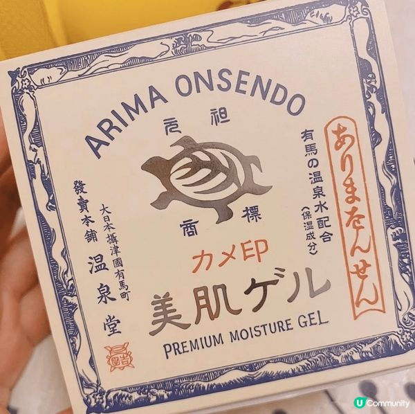 去日本浸溫泉發現左好好用既保濕霜，就係有馬温泉美肌保濕霜,產...