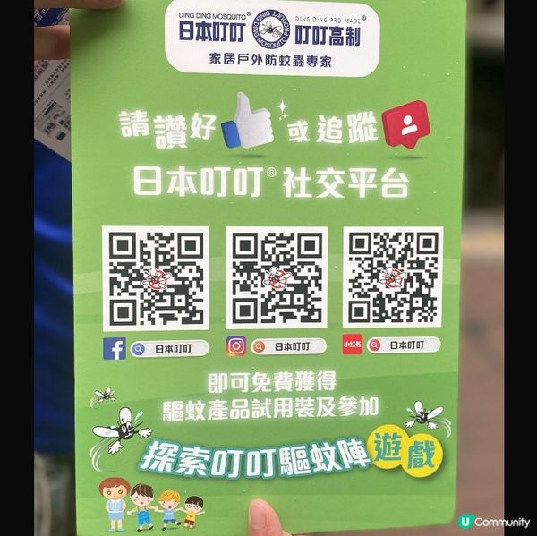 旺角街頭遇驅蚊哥哥姐姐，仲有禮物🎁收！ 