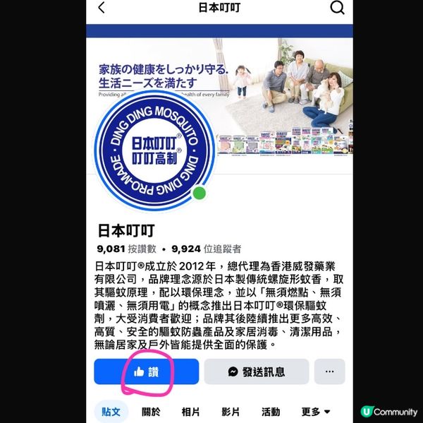 旺角街頭遇驅蚊哥哥姐姐，仲有禮物🎁收！ 