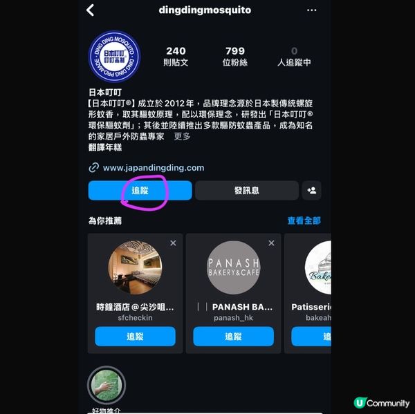 旺角街頭遇驅蚊哥哥姐姐，仲有禮物🎁收！ 