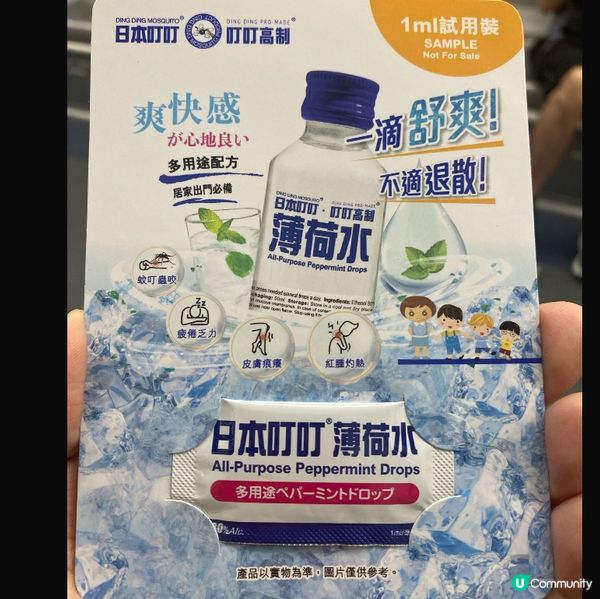 旺角街頭遇驅蚊哥哥姐姐，仲有禮物🎁收！ 