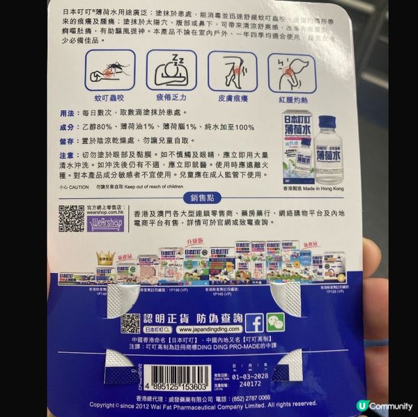 旺角街頭遇驅蚊哥哥姐姐，仲有禮物🎁收！ 