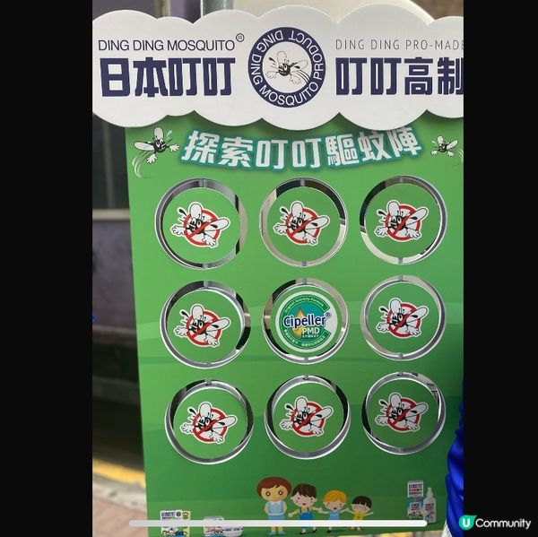 旺角街頭遇驅蚊哥哥姐姐，仲有禮物🎁收！ 