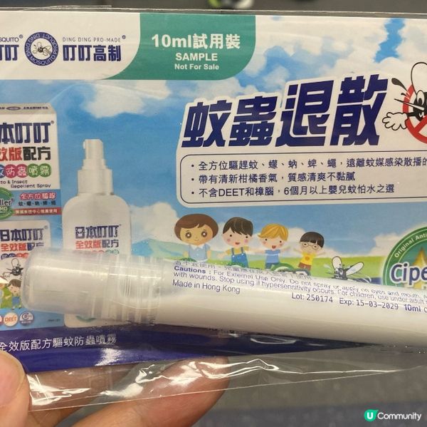 旺角街頭遇驅蚊哥哥姐姐，仲有禮物🎁收！ 