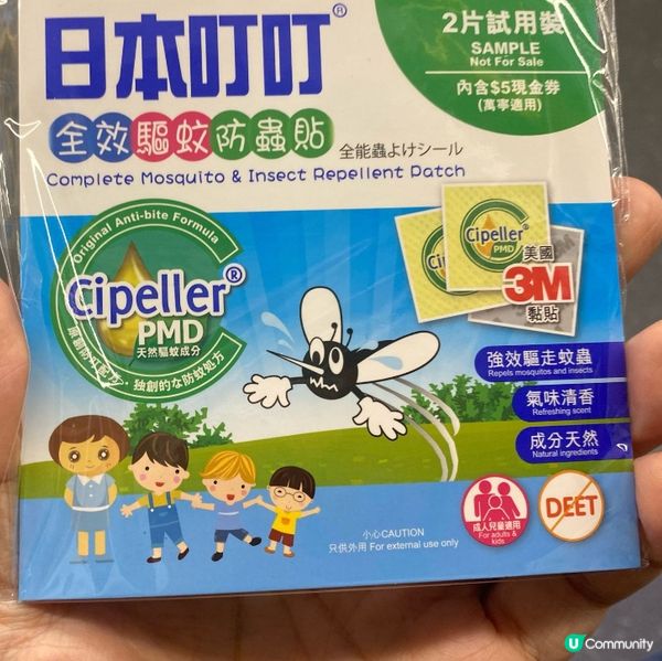 旺角街頭遇驅蚊哥哥姐姐，仲有禮物🎁收！ 