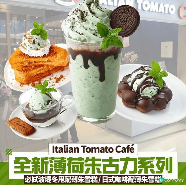 薄荷朱古力甜品，薄荷味濃，少甜，懷舊糖果，甜入心及鮑魚蛋攤，...