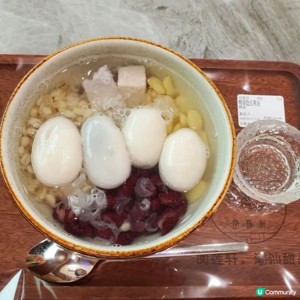 潮汕糖水·鴨母捻五果湯