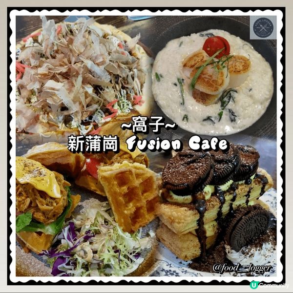 新蒲崗必食打卡Cafe🔥超邪惡髒髒提拉米蘇💜