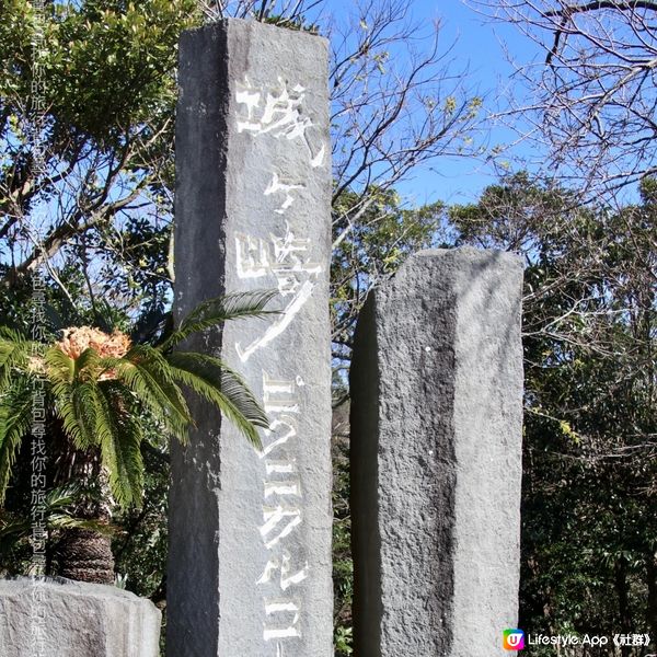 東伊豆「城崎海岸」 飽覽太平洋海岸線 +櫻花 +日本自然景觀