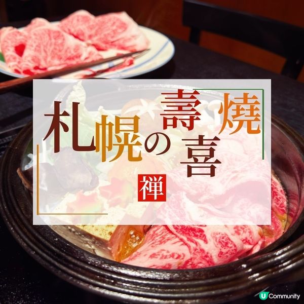 北海道牛奶