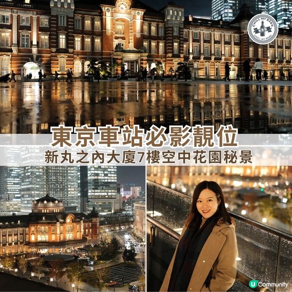 kitty丸之內大廈