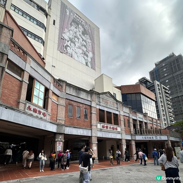 台北旅行