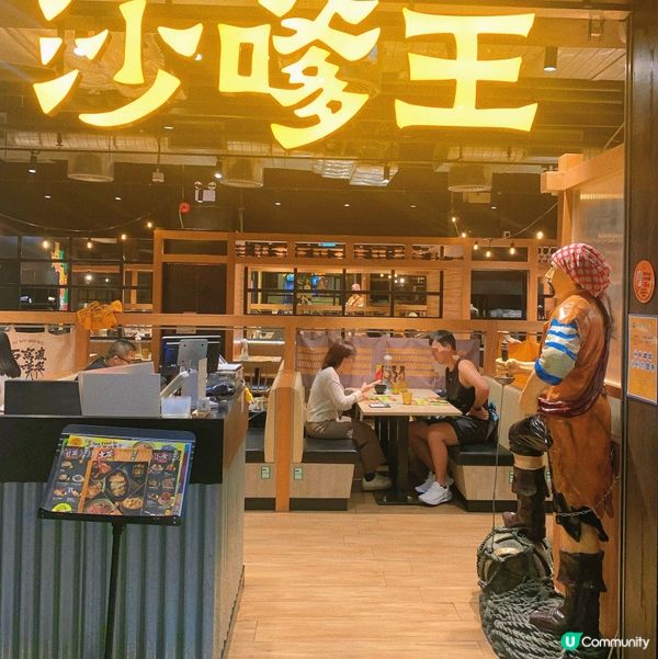 旺角｜沙嗲王👑