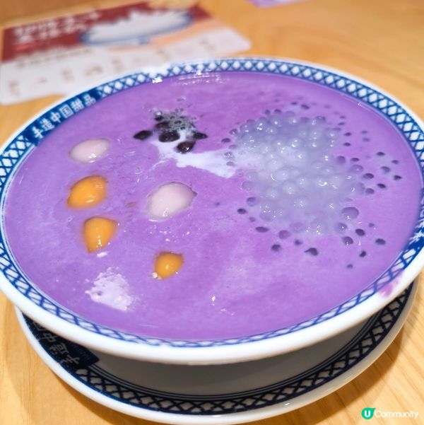 芋圓芋泥麻糬西米露