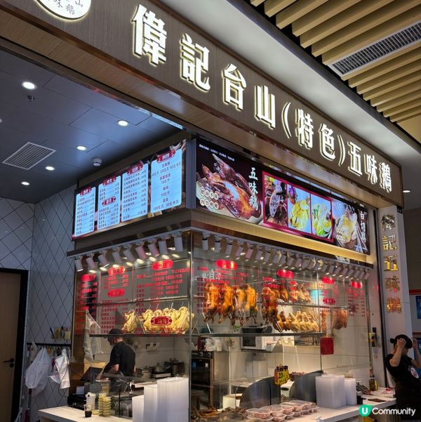 深圳「蓮塘口岸」抵吃五味鵝