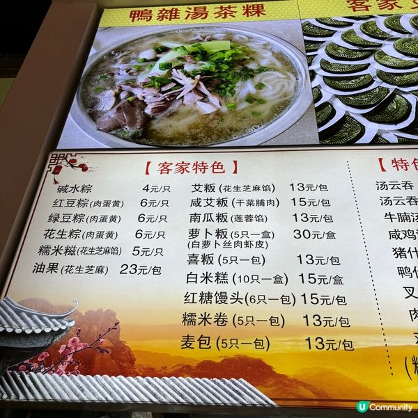 深圳「蓮塘口岸」抵吃客家小食