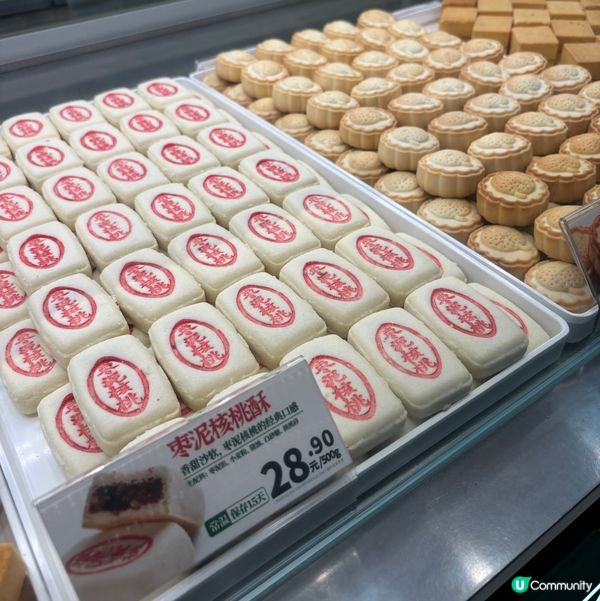 瀘溪河·棗泥核桃酥