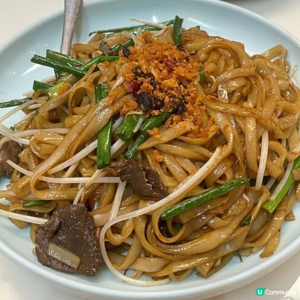 避風塘乾炒牛河