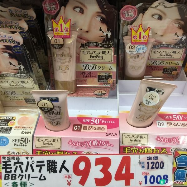 呢款日本BB cream性價比高